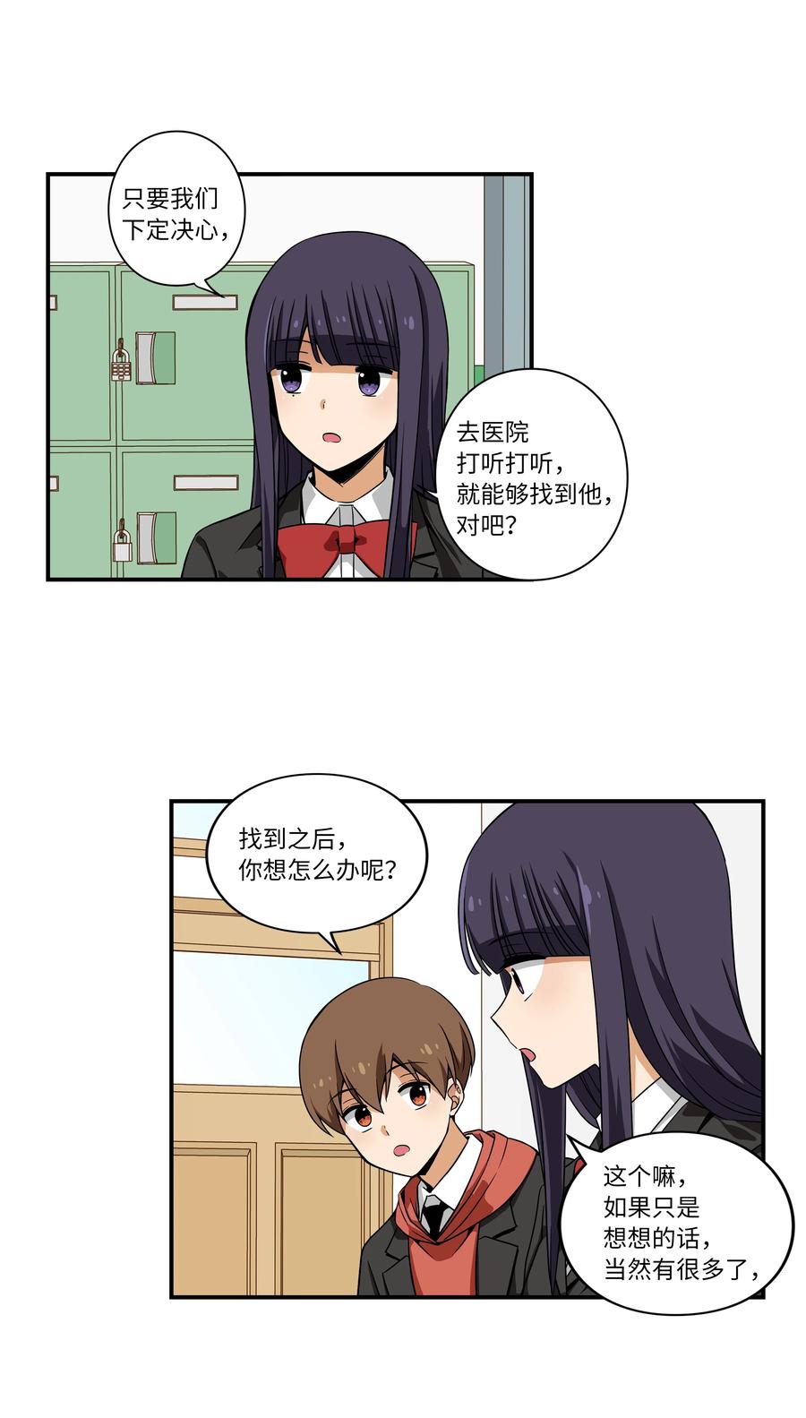 14 时间跳跃的真相浮出-第14话