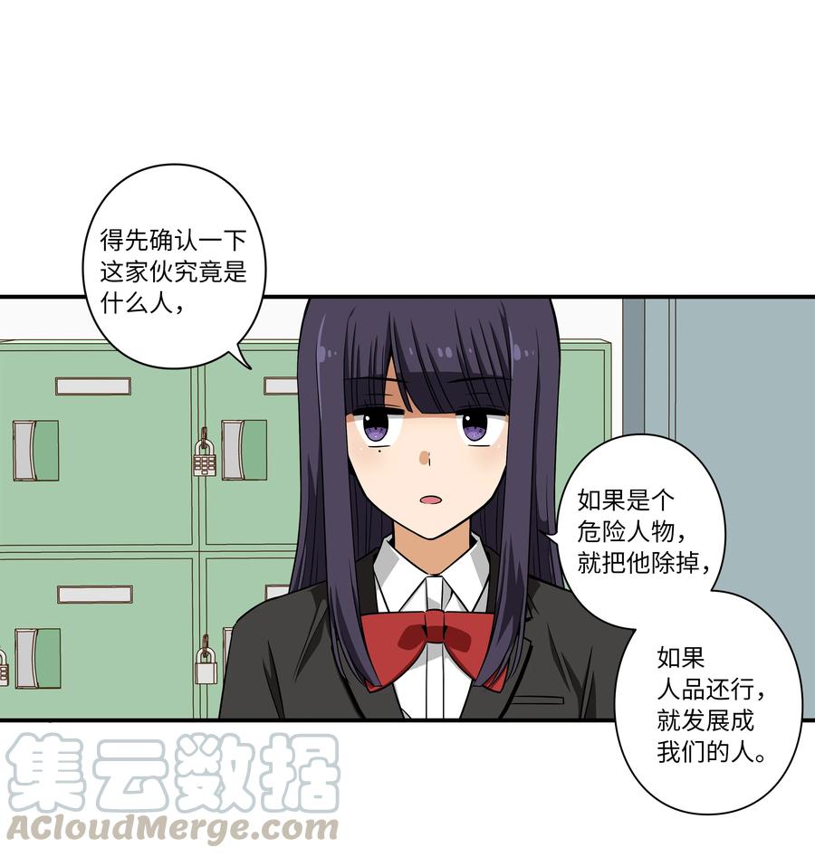 14 时间跳跃的真相浮出-第14话