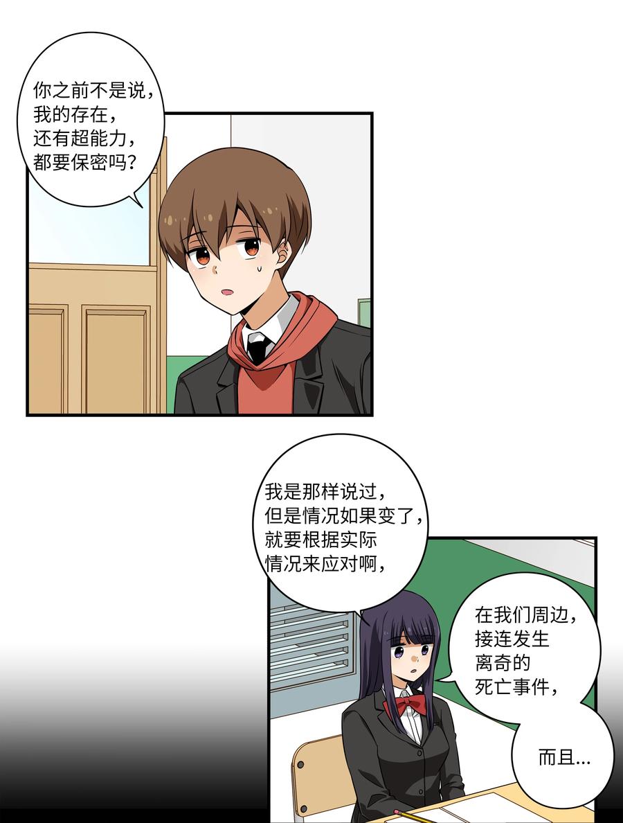 14 时间跳跃的真相浮出-第14话