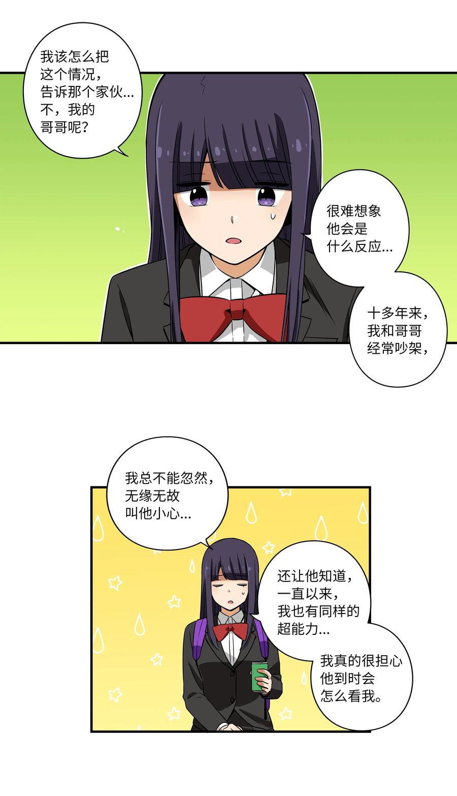 14 时间跳跃的真相浮出-第14话