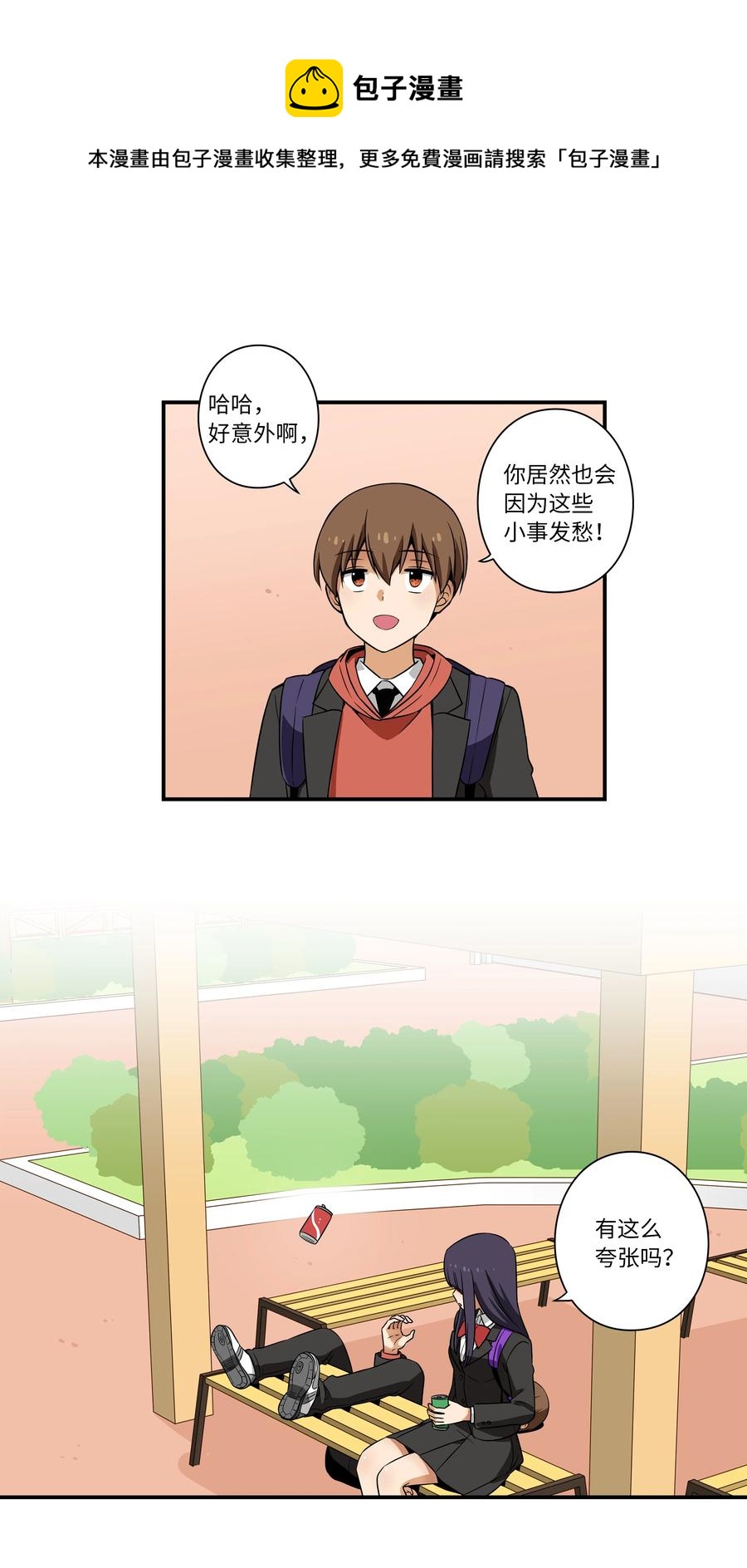 14 时间跳跃的真相浮出-第14话