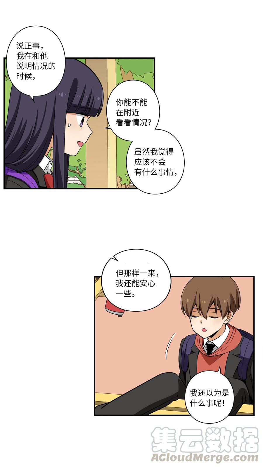 14 时间跳跃的真相浮出-第14话