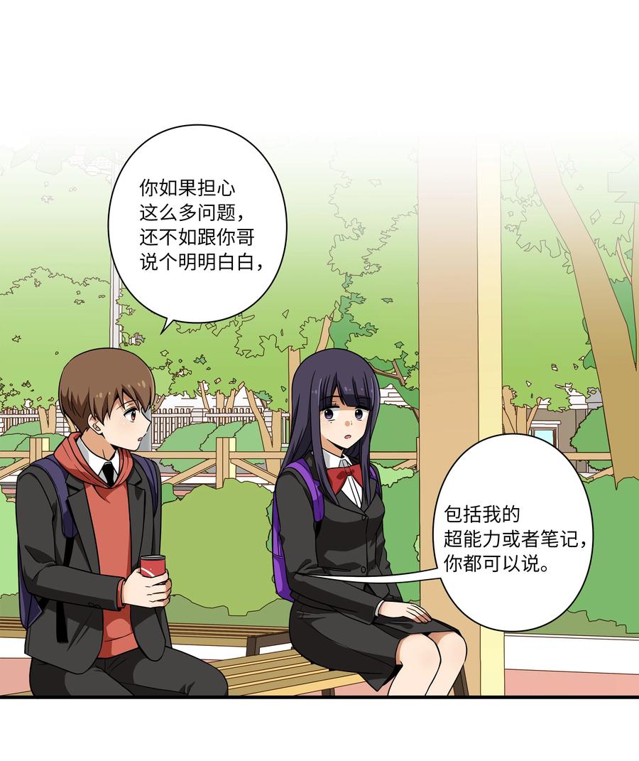 14 时间跳跃的真相浮出-第14话