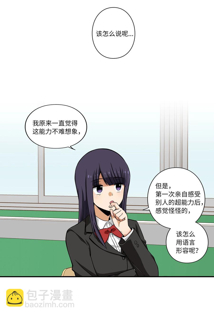 14 时间跳跃的真相浮出-第14话