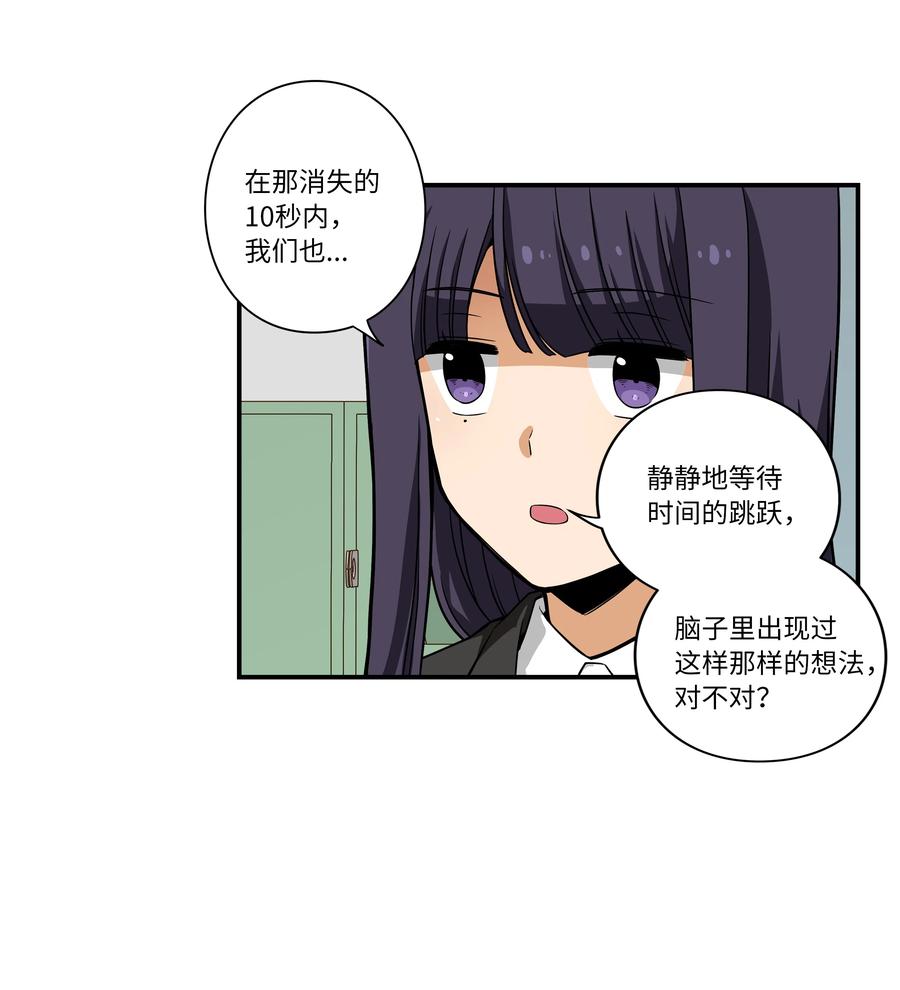 14 时间跳跃的真相浮出-第14话