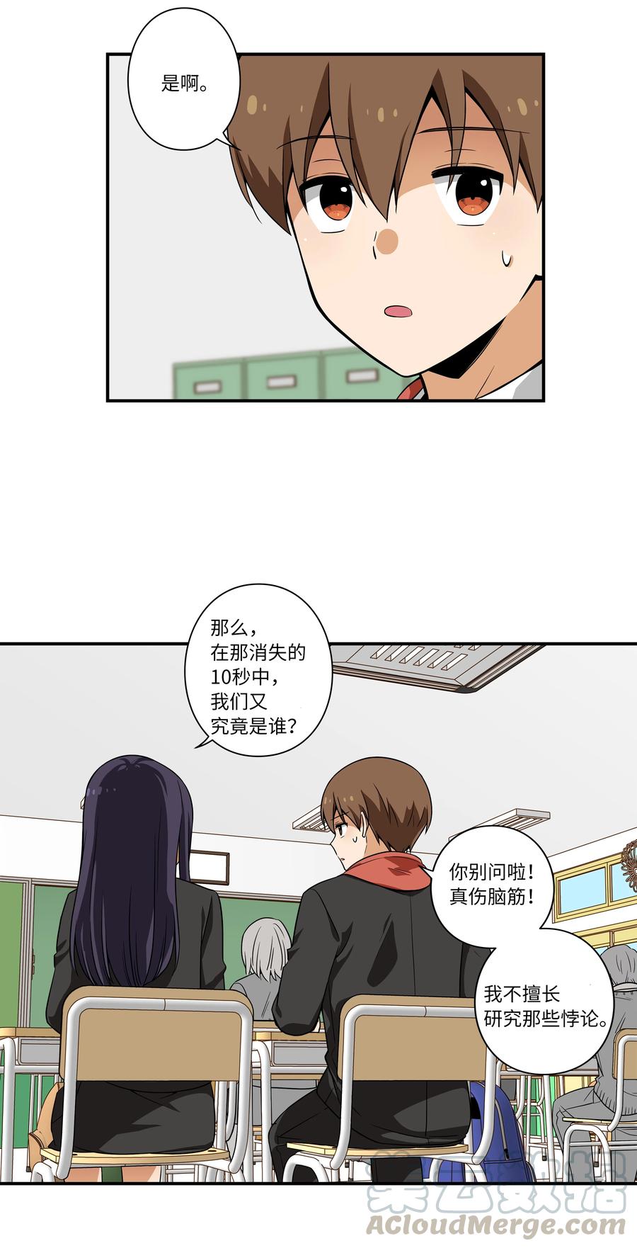 14 时间跳跃的真相浮出-第14话