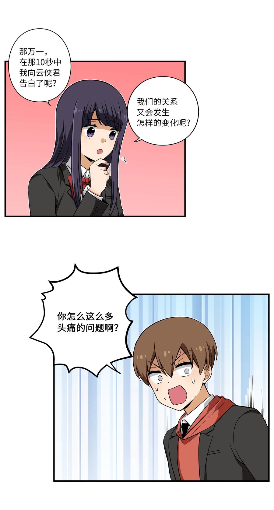 14 时间跳跃的真相浮出-第14话