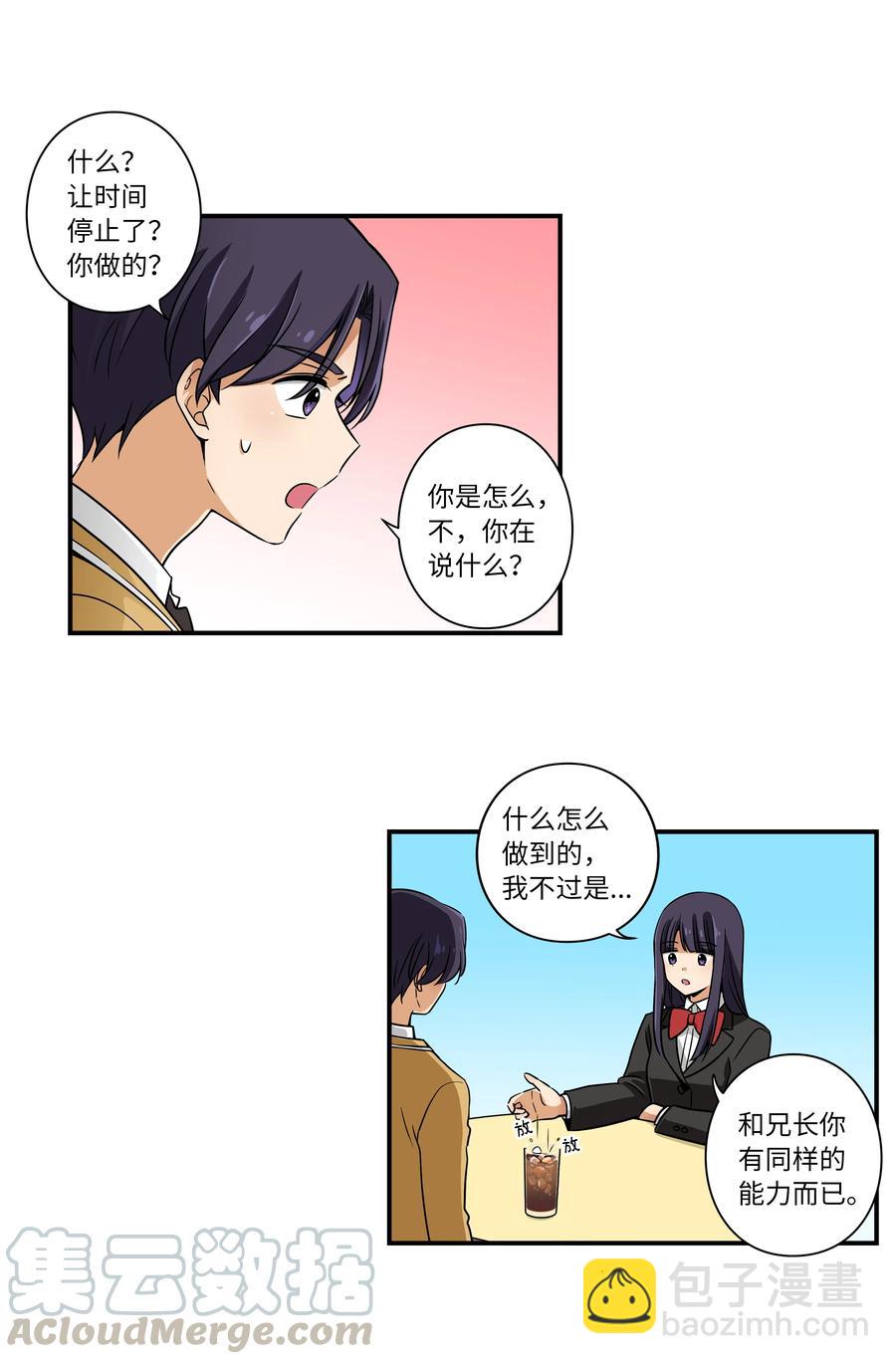 16 恩禾道出实情-第16话