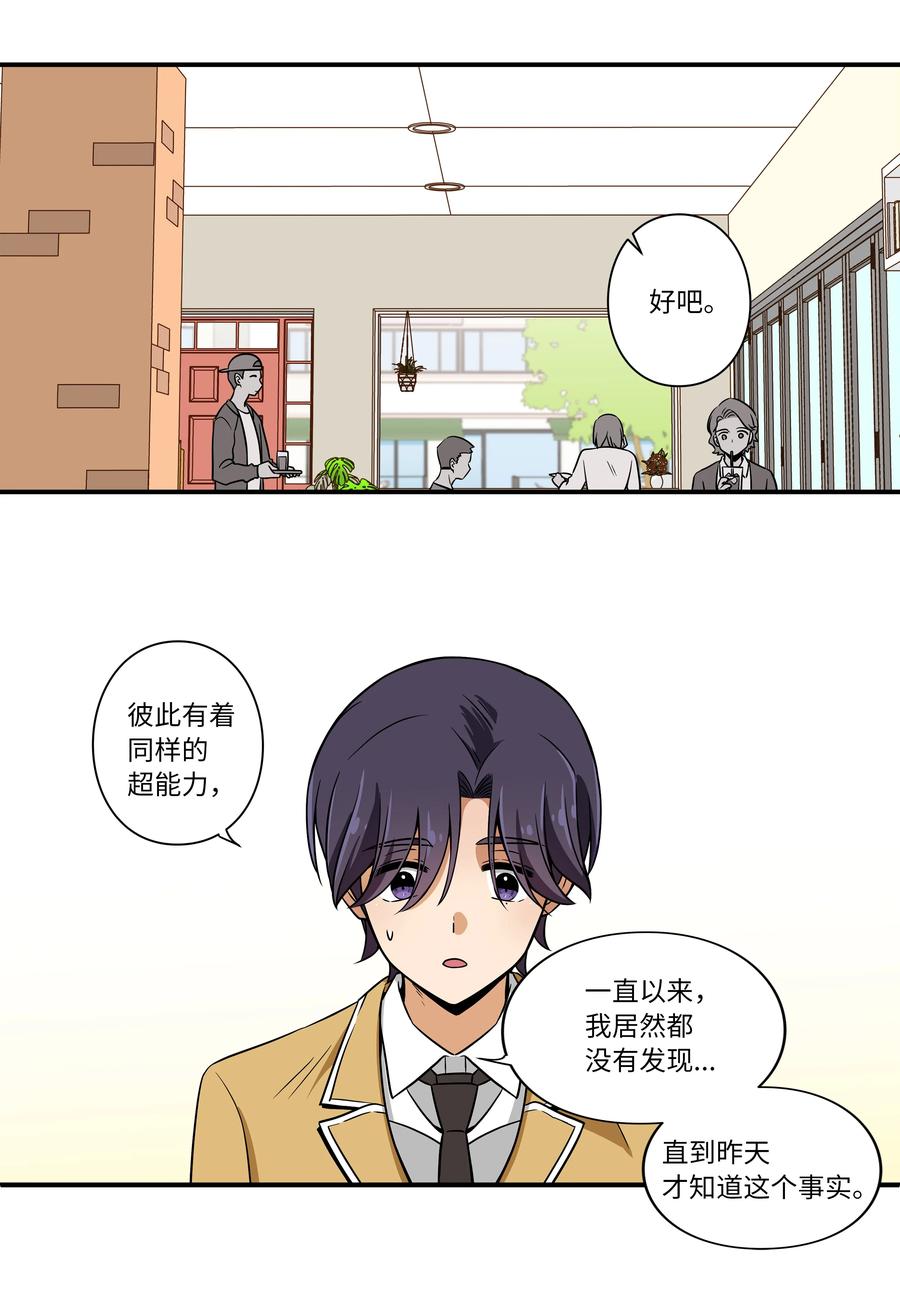 16 恩禾道出实情-第16话