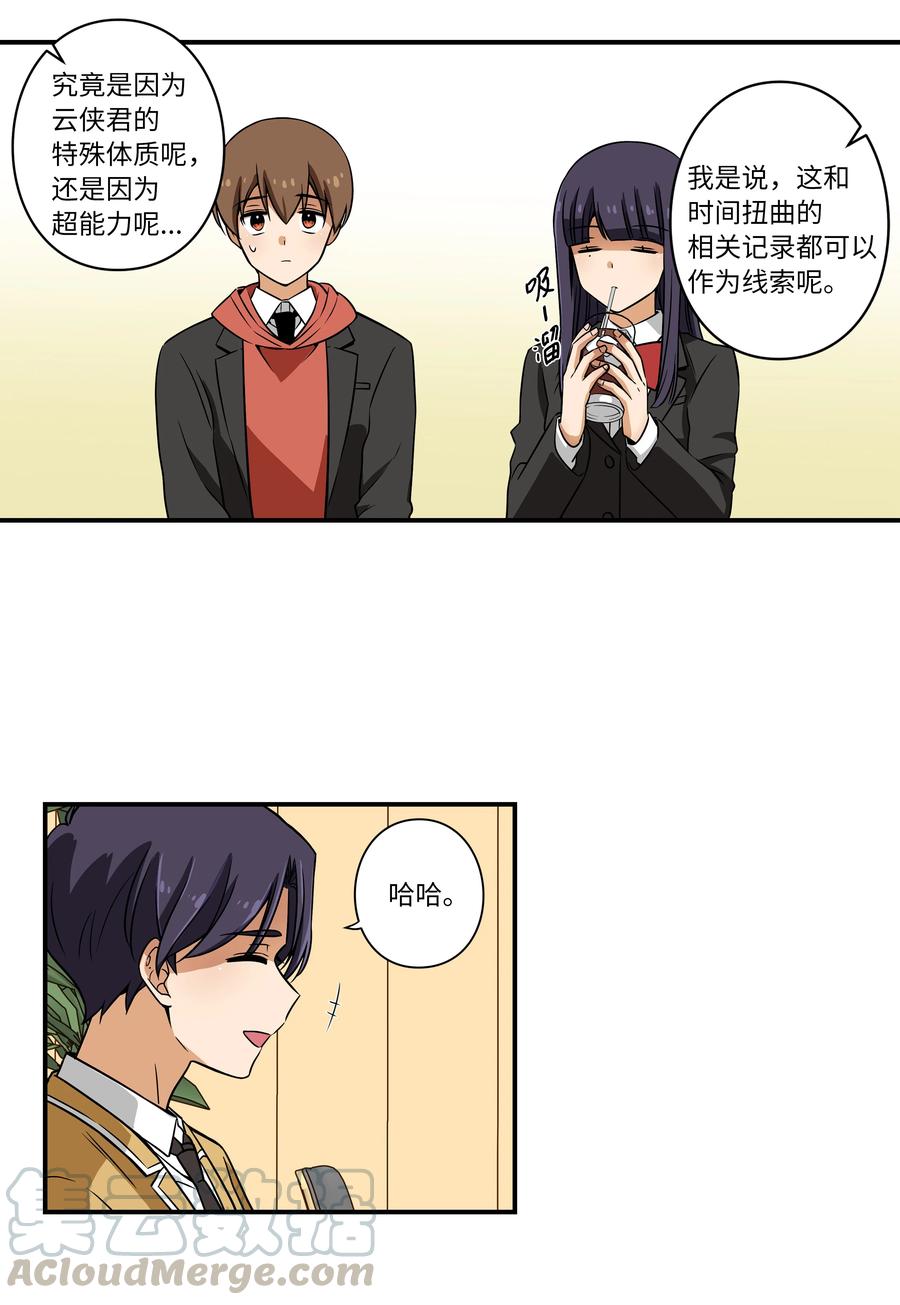 16 恩禾道出实情-第16话