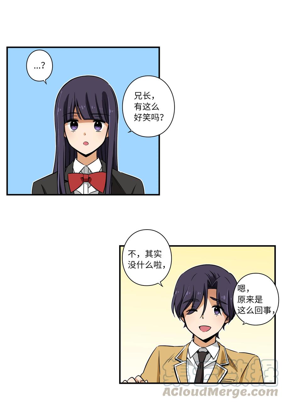 16 恩禾道出实情-第16话