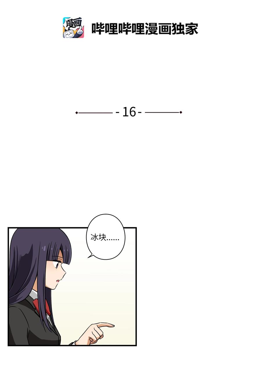 16 恩禾道出实情-第16话