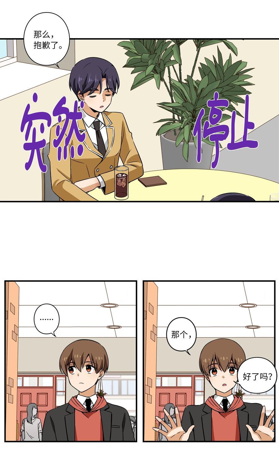 16 恩禾道出实情-第16话