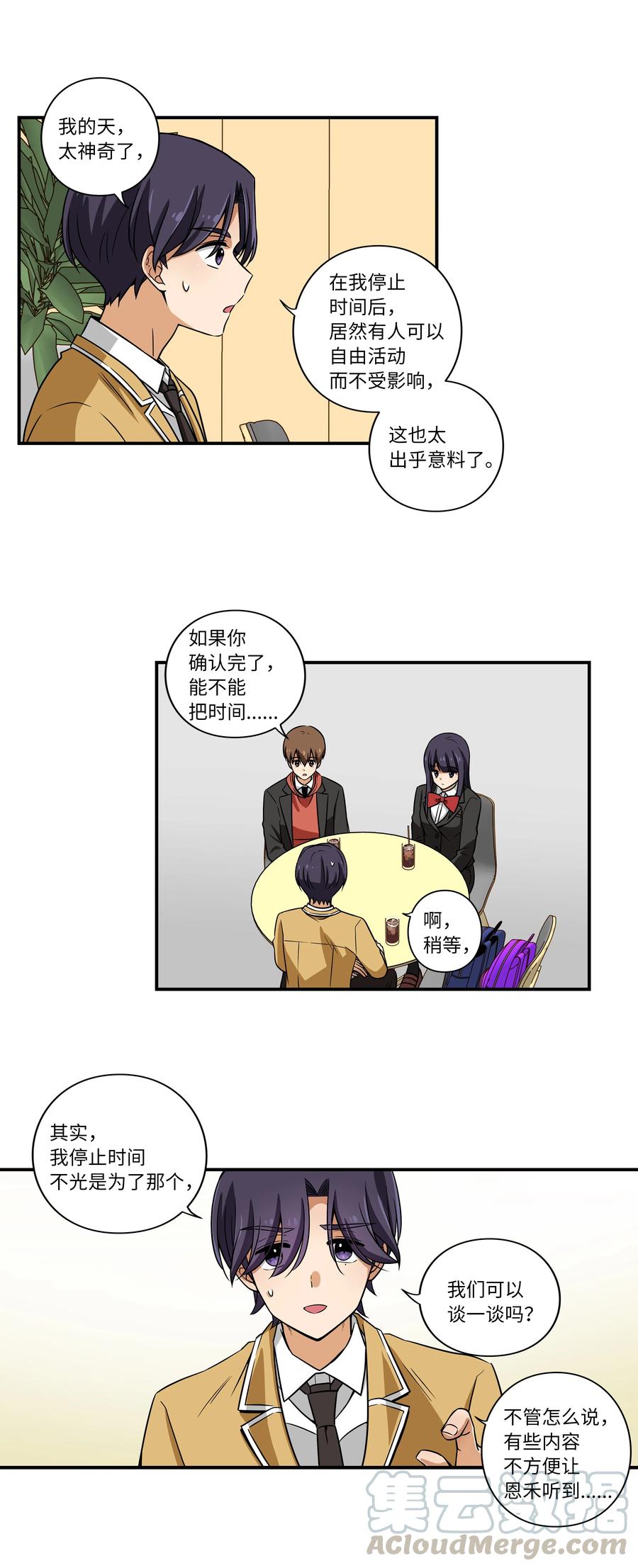 16 恩禾道出实情-第16话