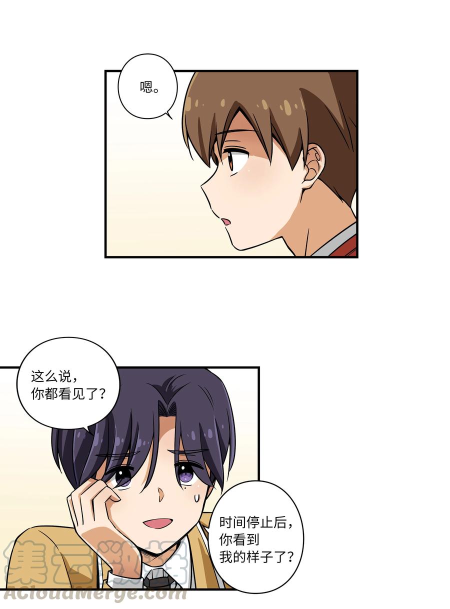 16 恩禾道出实情-第16话