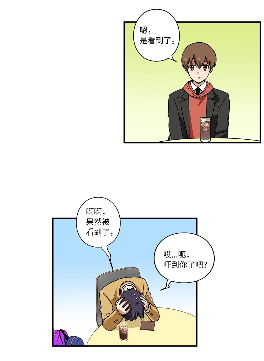 16 恩禾道出实情-第16话