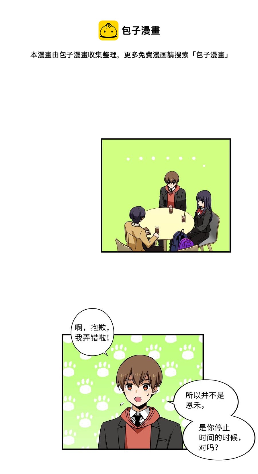 16 恩禾道出实情-第16话