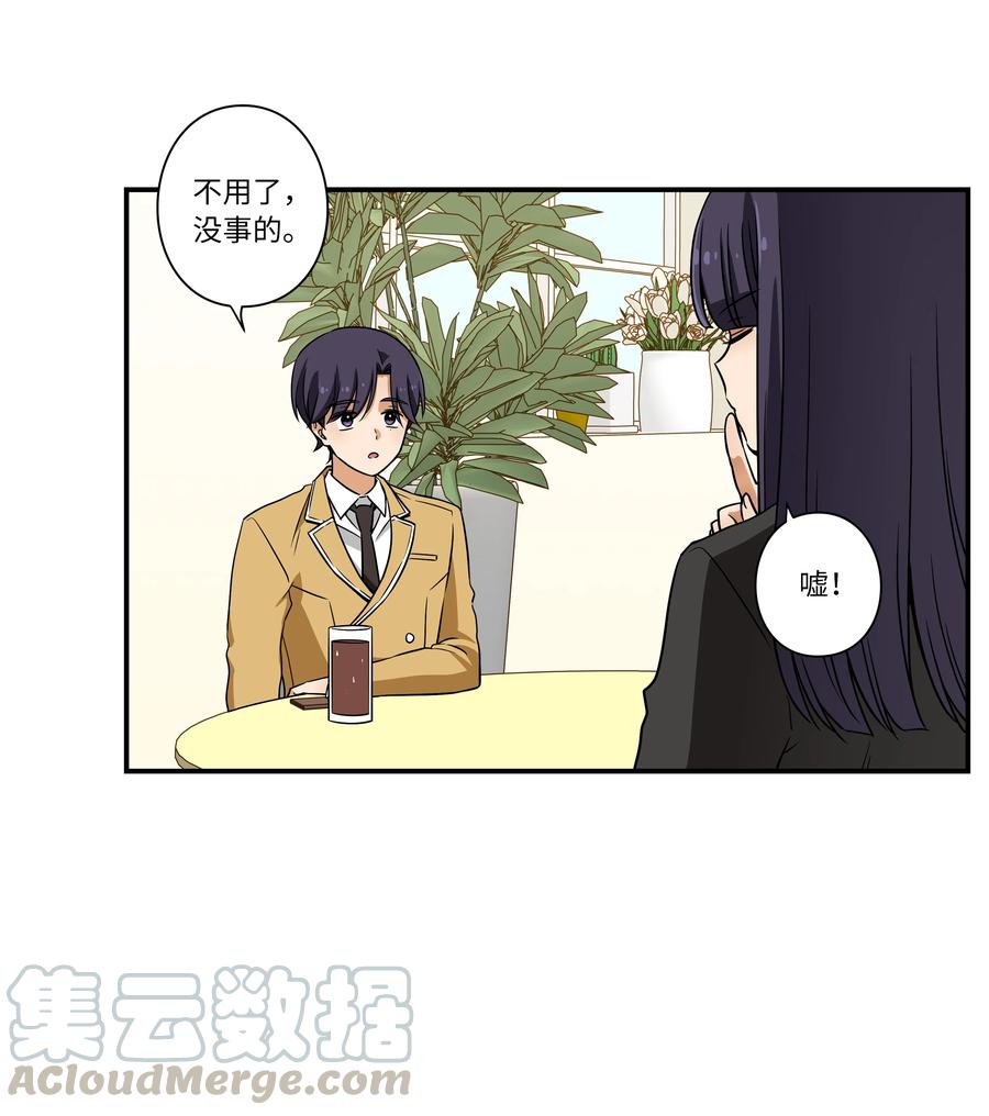 16 恩禾道出实情-第16话