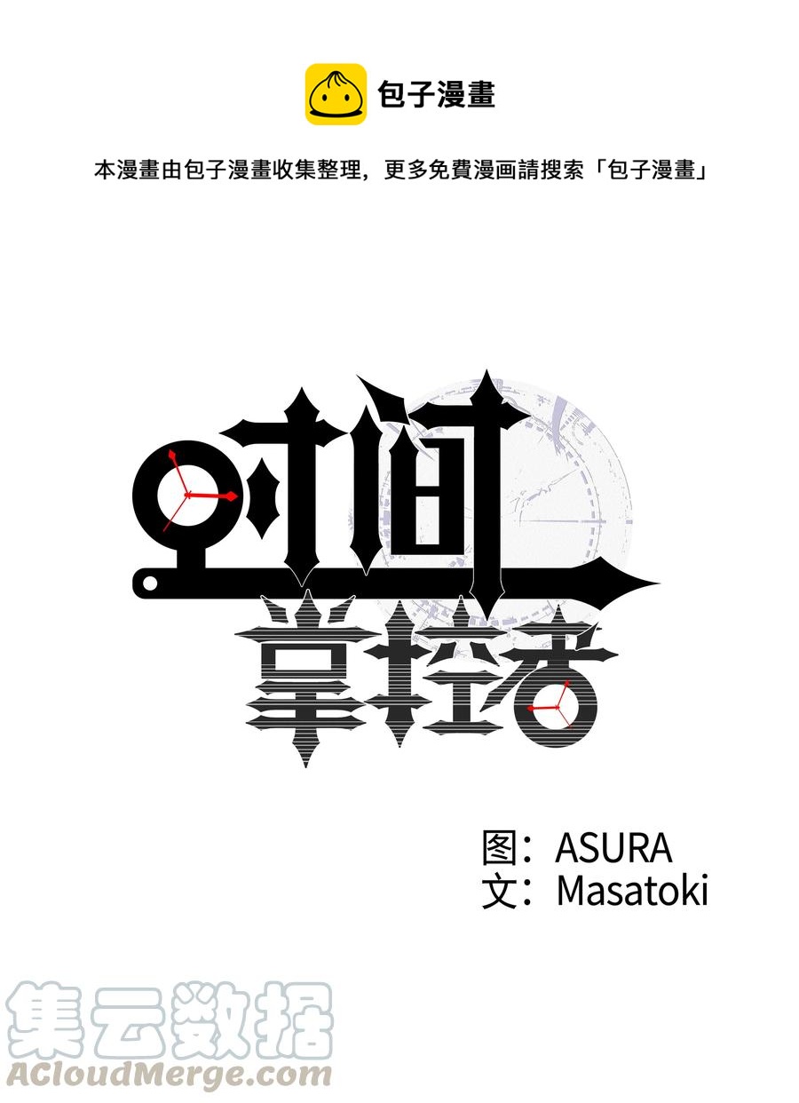 18 有超能力的人的共同点-第18话