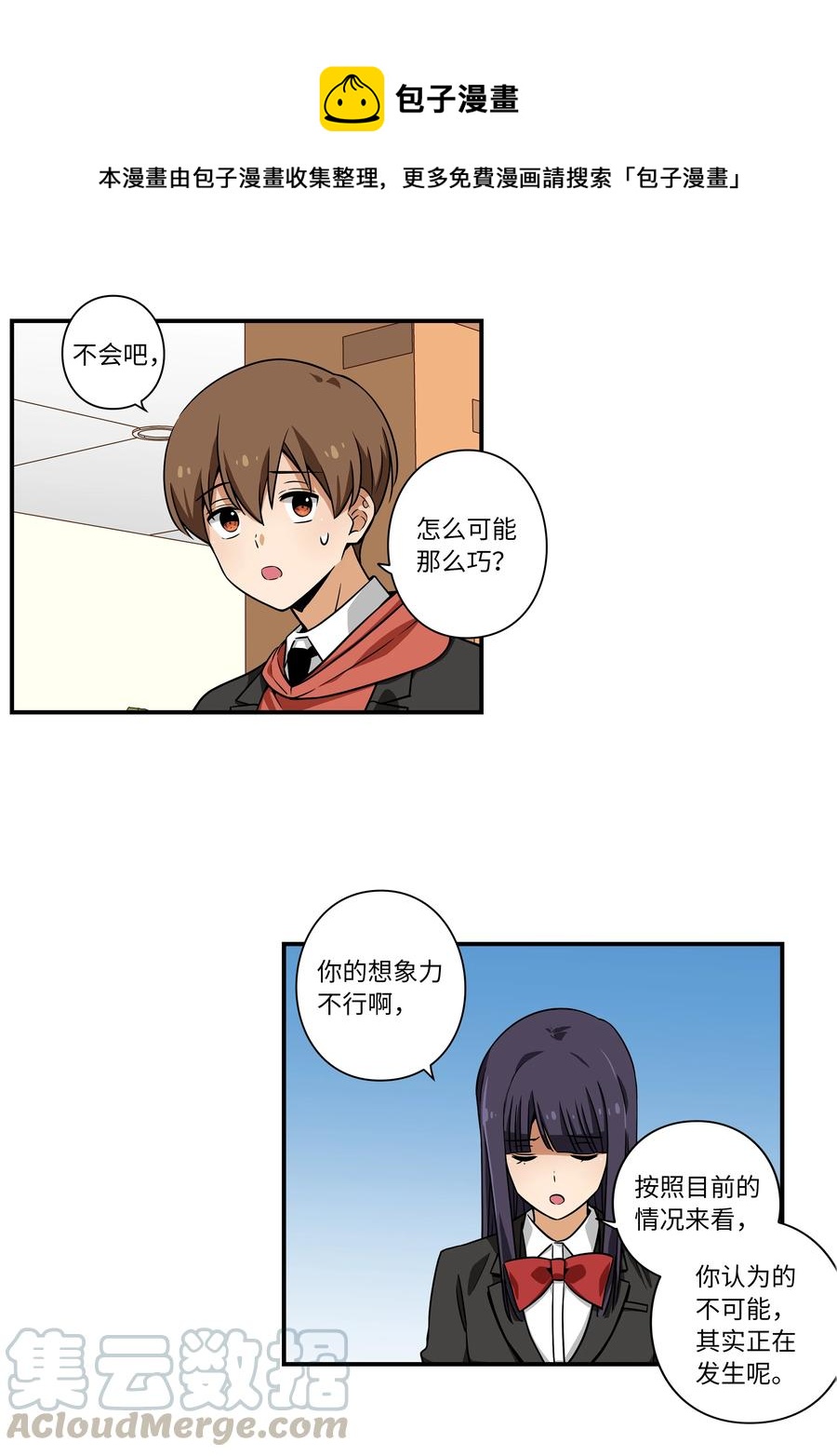 18 有超能力的人的共同点-第18话