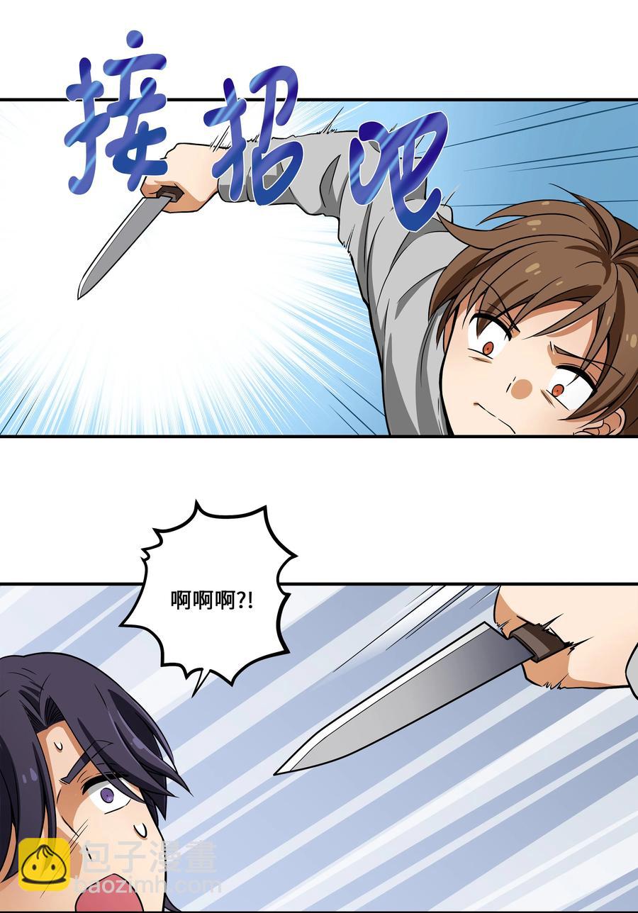 20 时间重复倒流-第20话