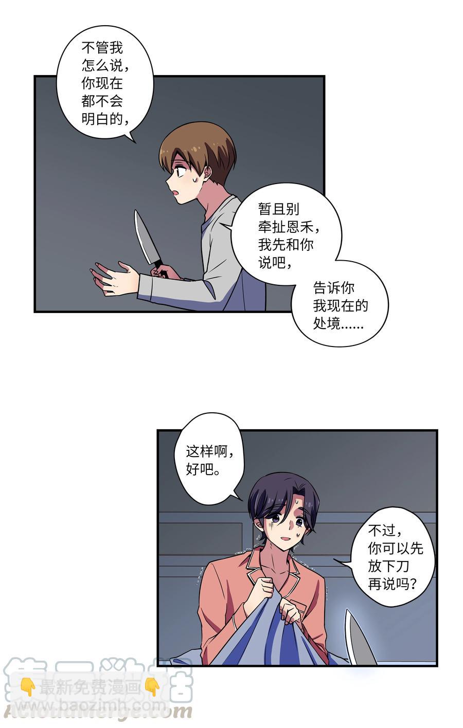 20 时间重复倒流-第20话