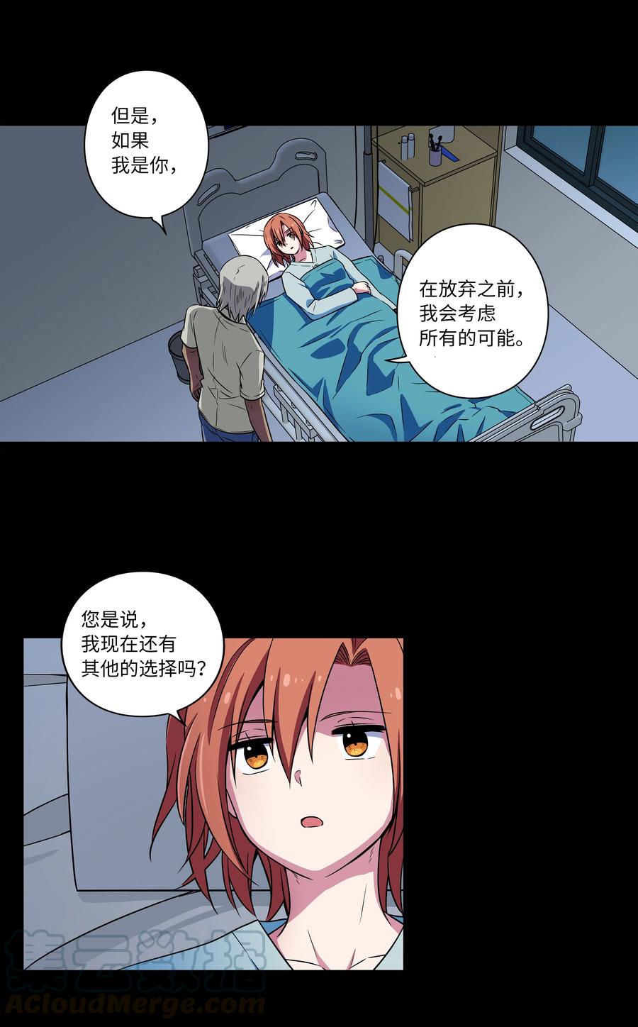 20 时间重复倒流-第20话