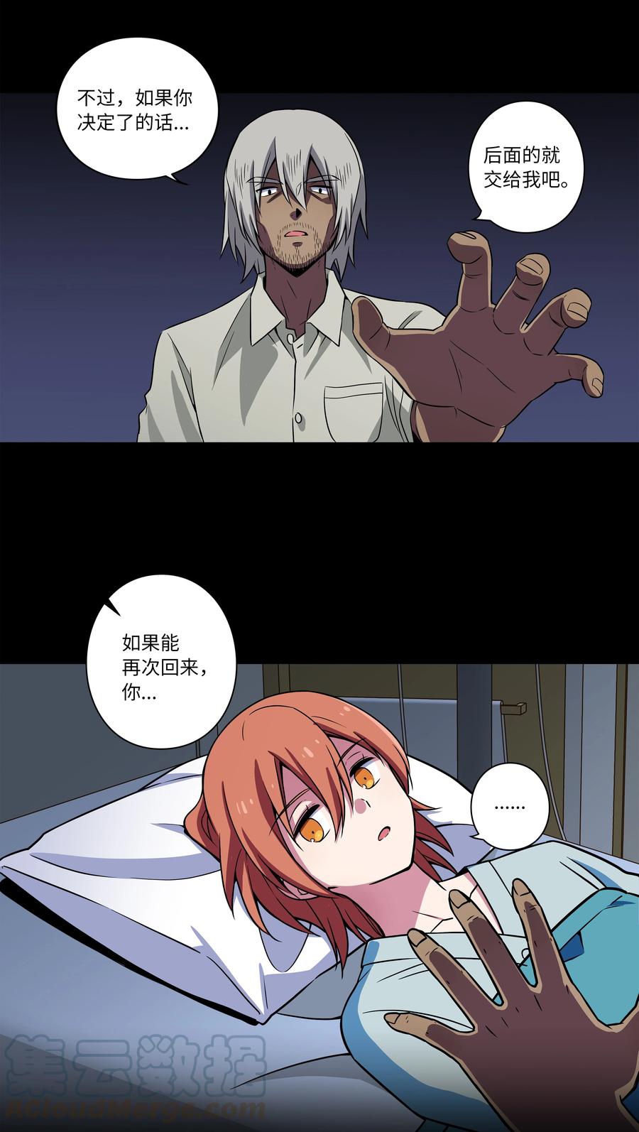 20 时间重复倒流-第20话