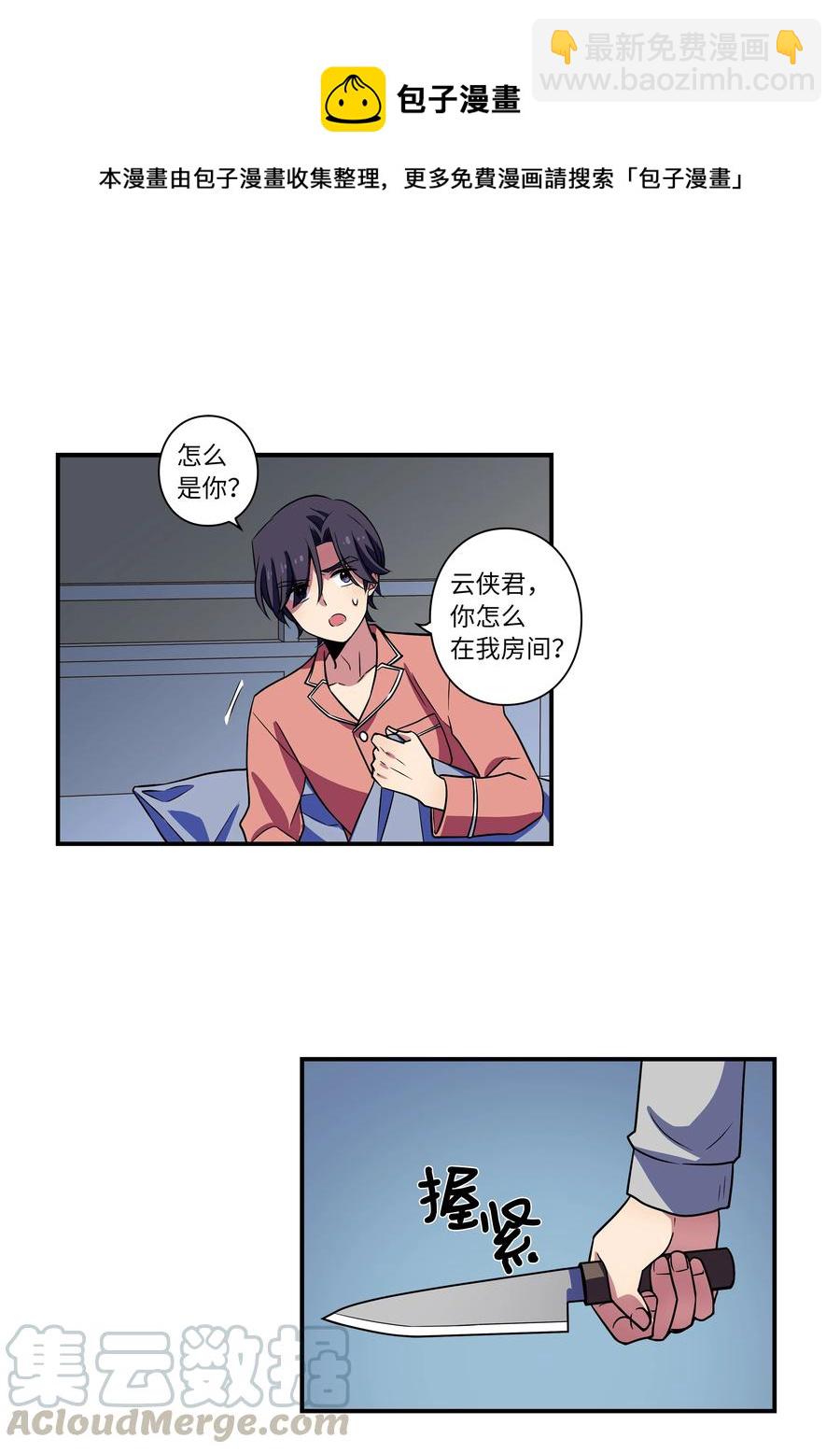 20 时间重复倒流-第20话