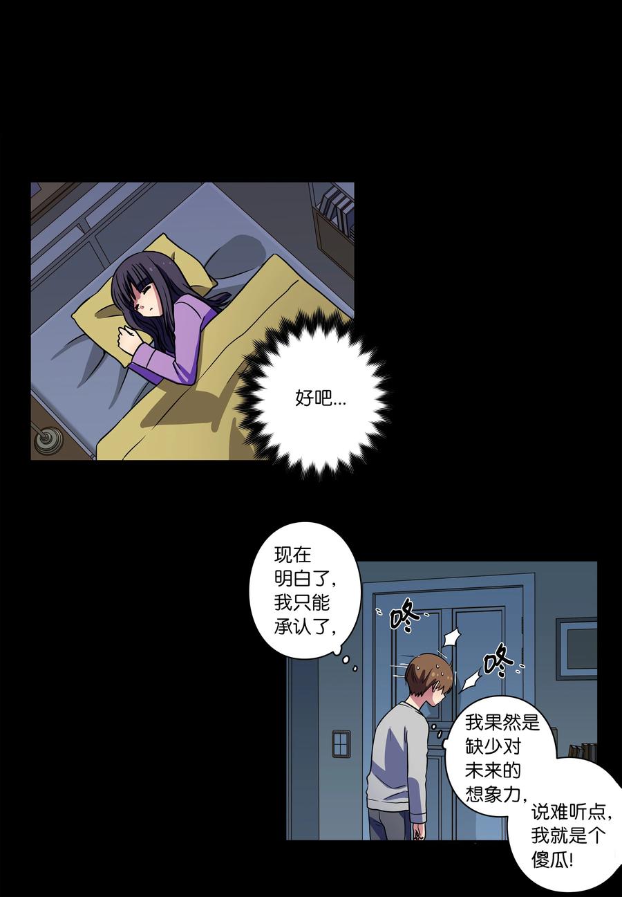 22 确定幕后真凶-第22话