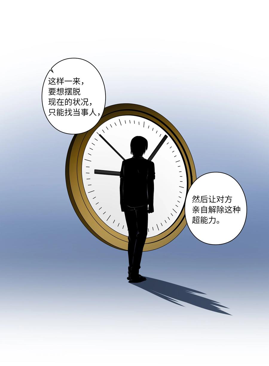 22 确定幕后真凶-第22话