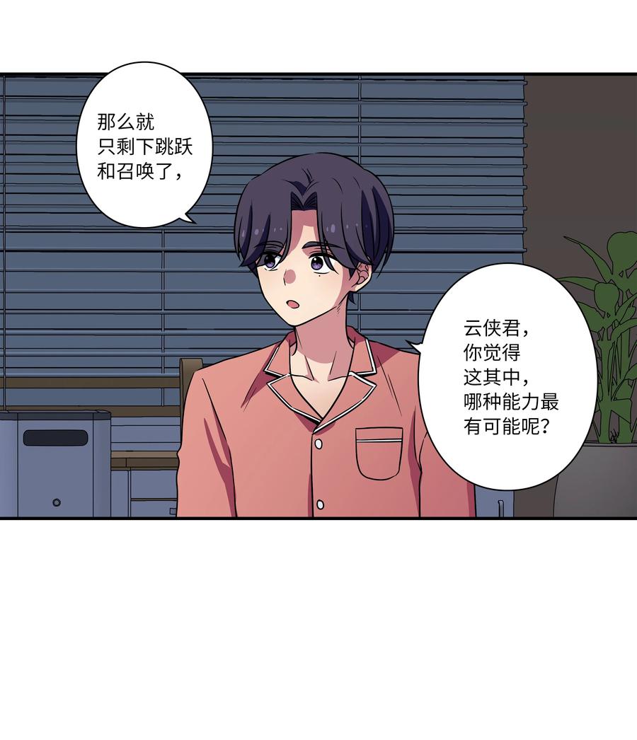 22 确定幕后真凶-第22话