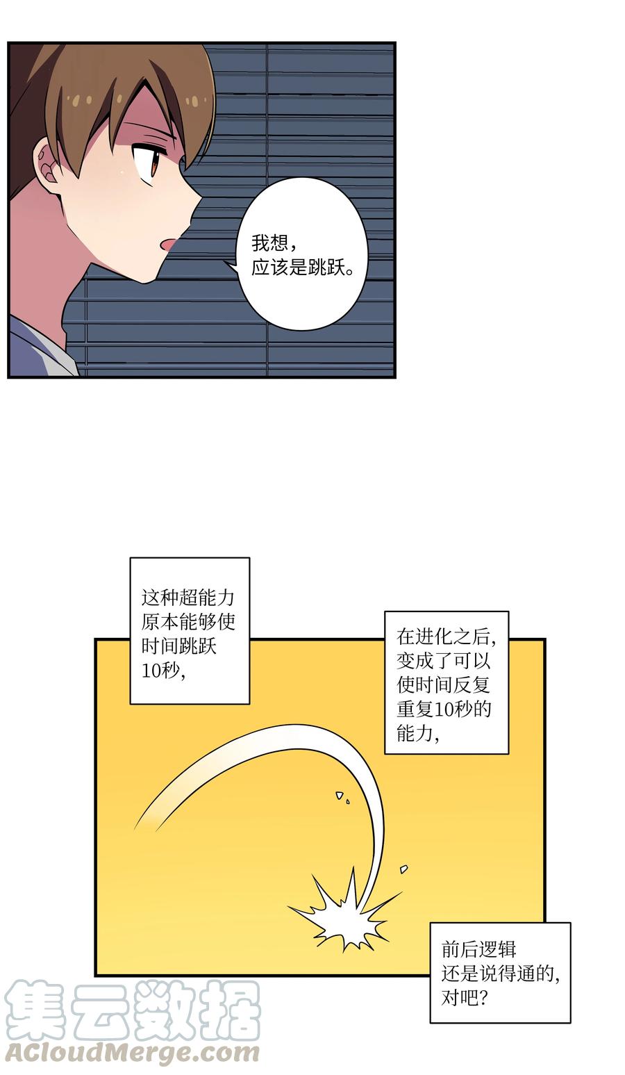 22 确定幕后真凶-第22话