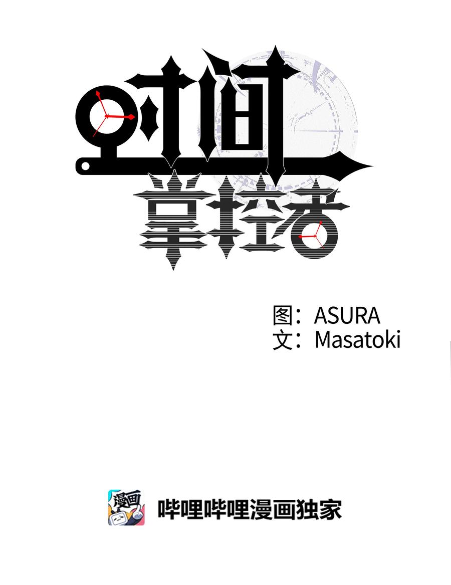 22 确定幕后真凶-第22话