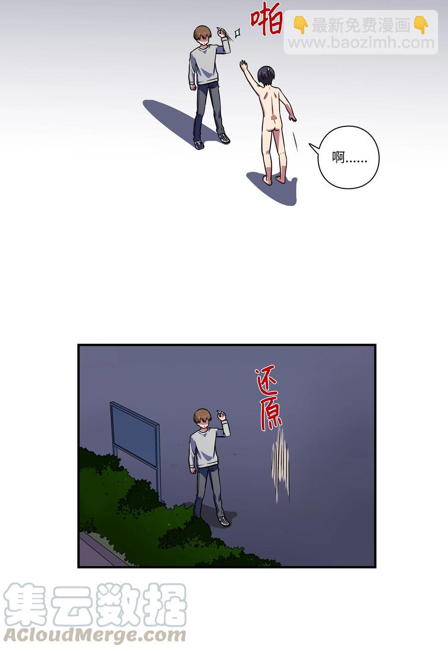 24 找到能力发生进化的那个人-第24话