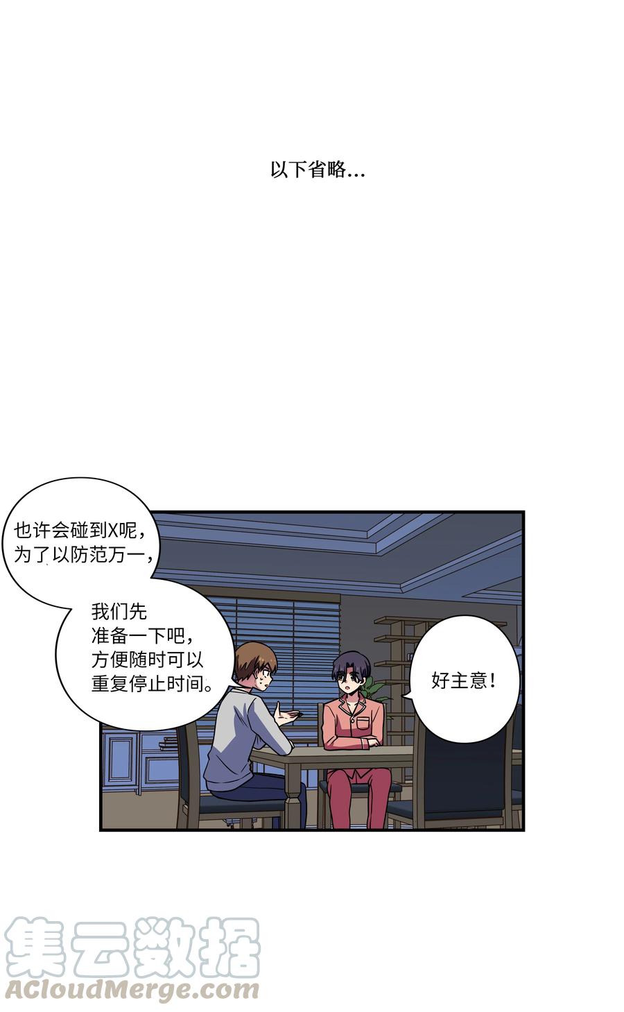 24 找到能力发生进化的那个人-第24话