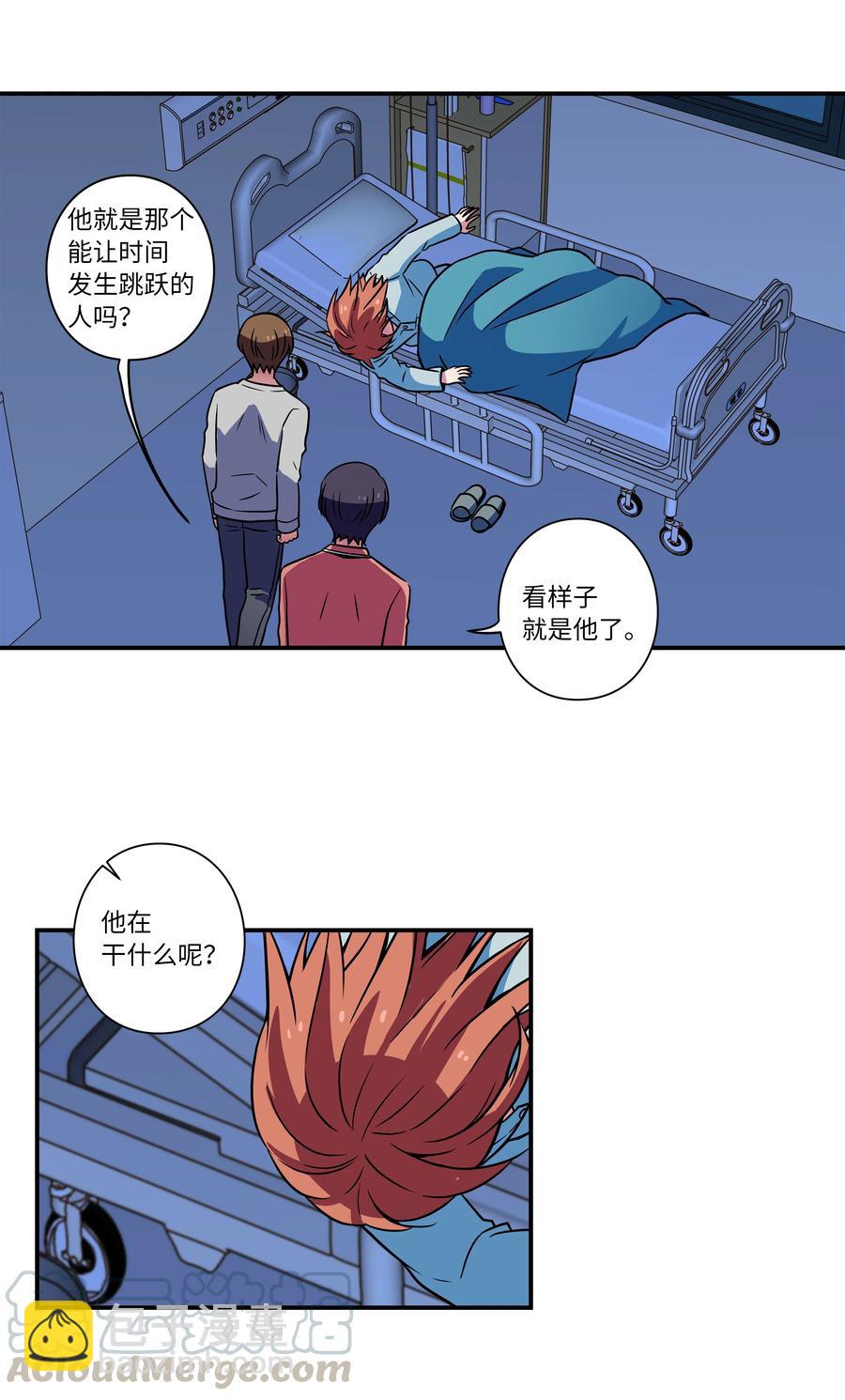 24 找到能力发生进化的那个人-第24话