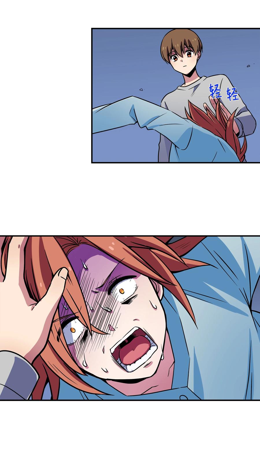 24 找到能力发生进化的那个人-第24话