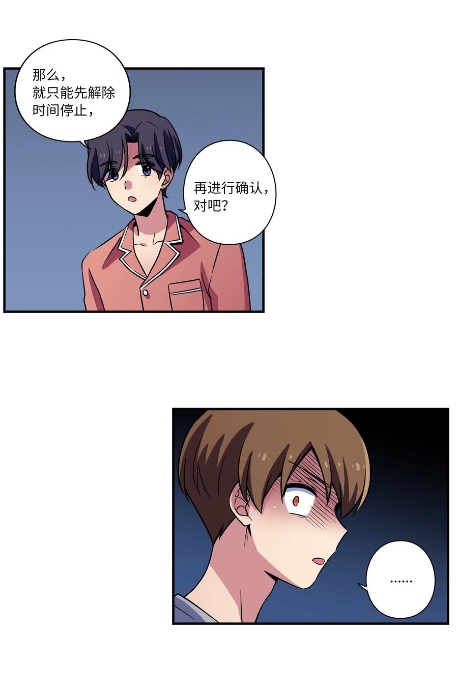 24 找到能力发生进化的那个人-第24话