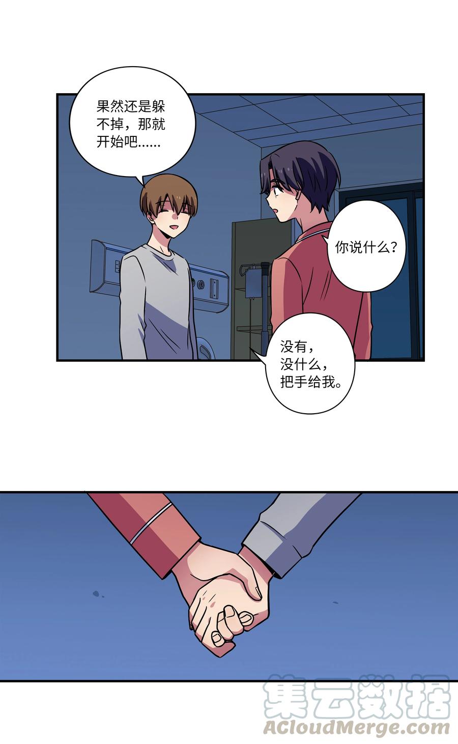 24 找到能力发生进化的那个人-第24话