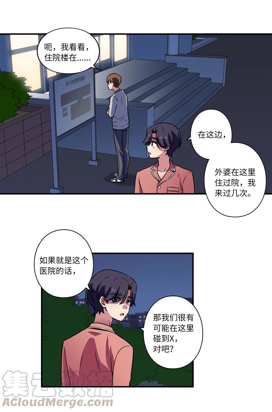 24 找到能力发生进化的那个人-第24话