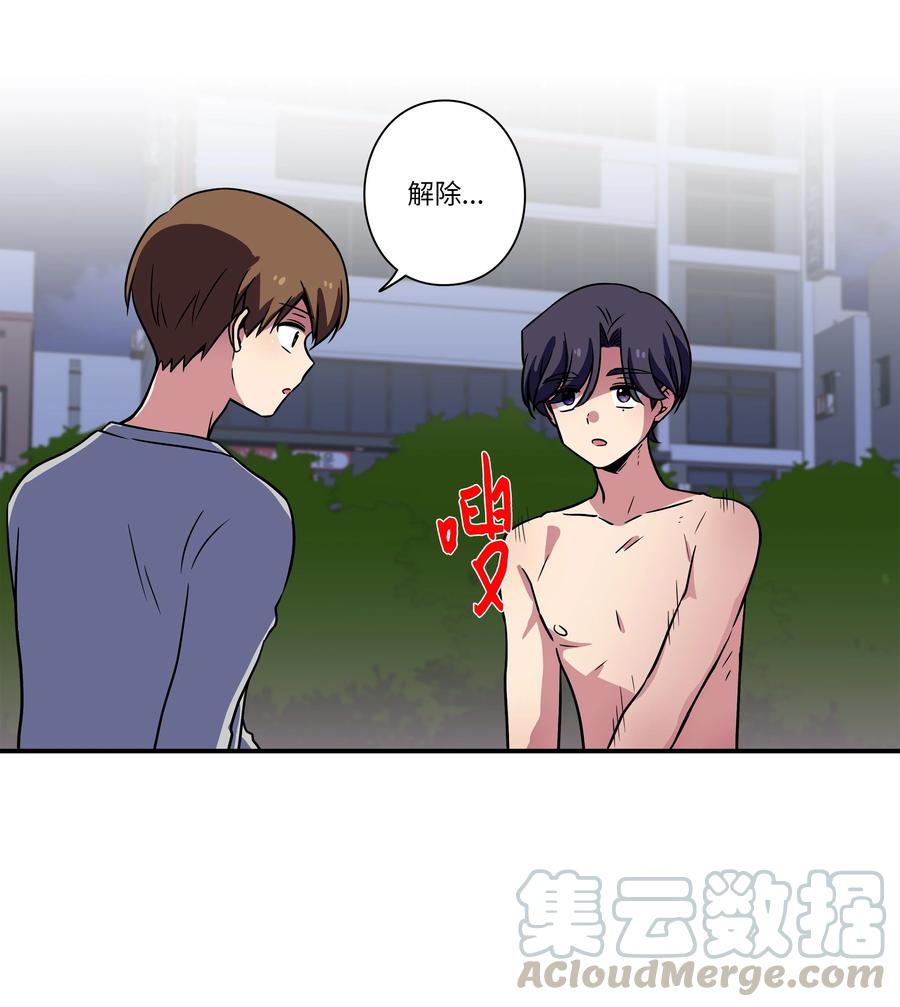 24 找到能力发生进化的那个人-第24话