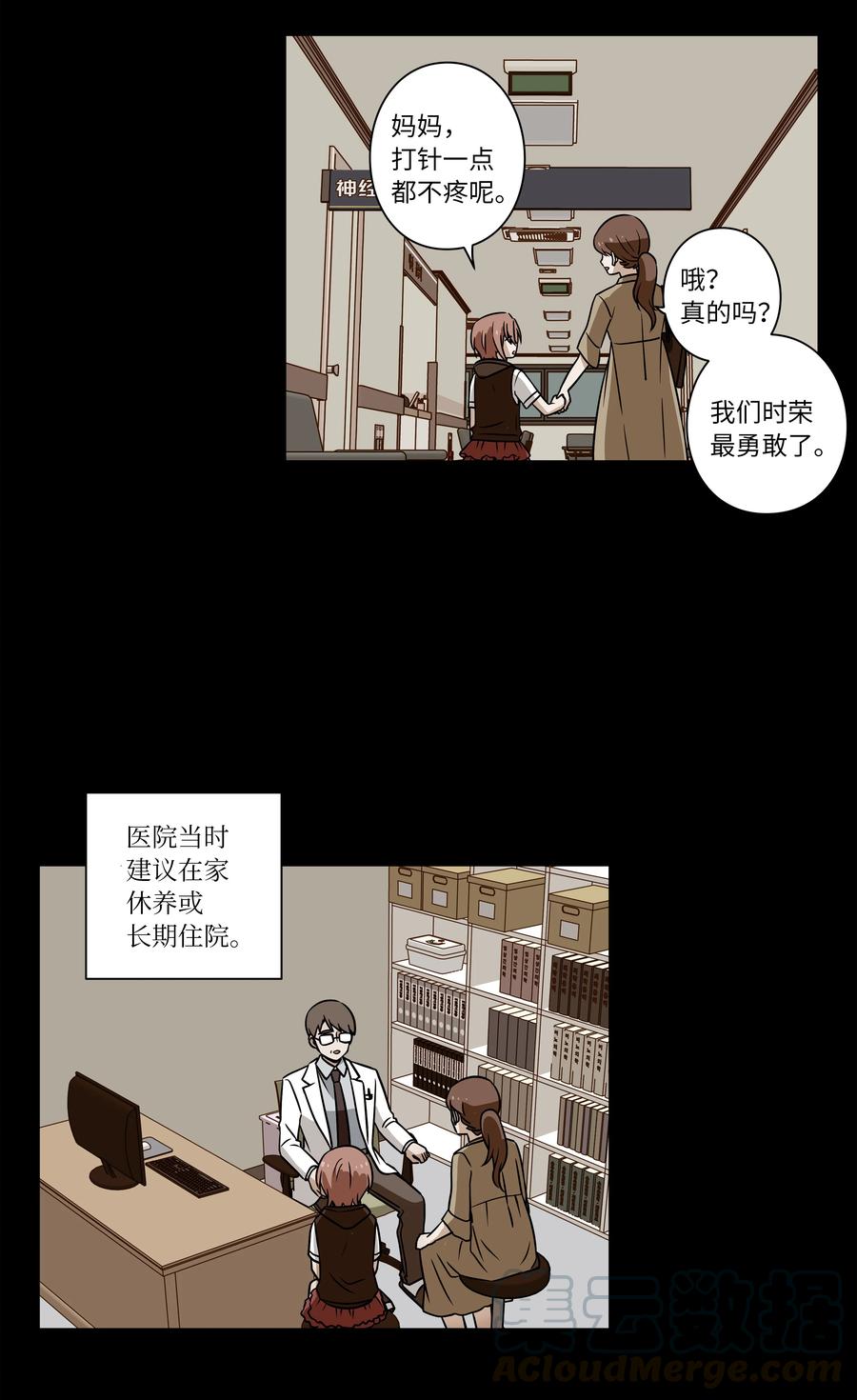 26 时荣讲述自己的病情-第26话