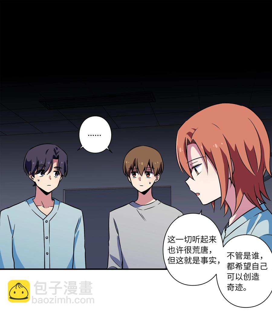 26 时荣讲述自己的病情-第26话