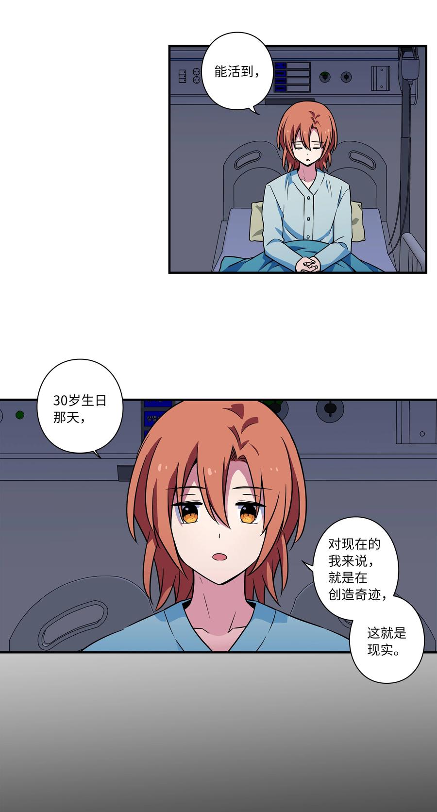 26 时荣讲述自己的病情-第26话