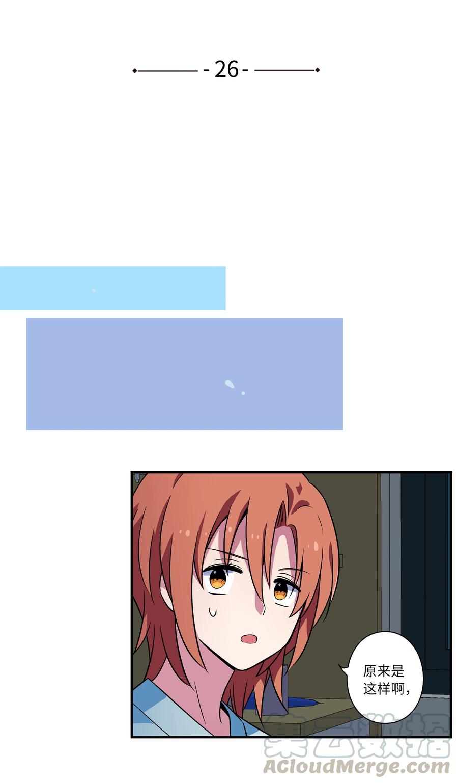 26 时荣讲述自己的病情-第26话