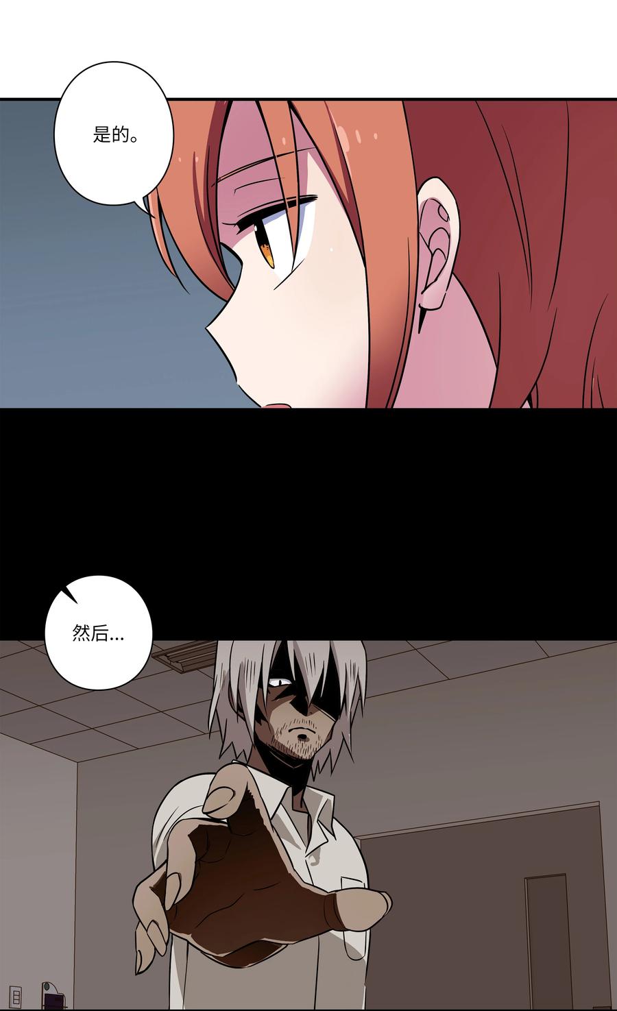 28 三人商讨摆脱对策-第28话