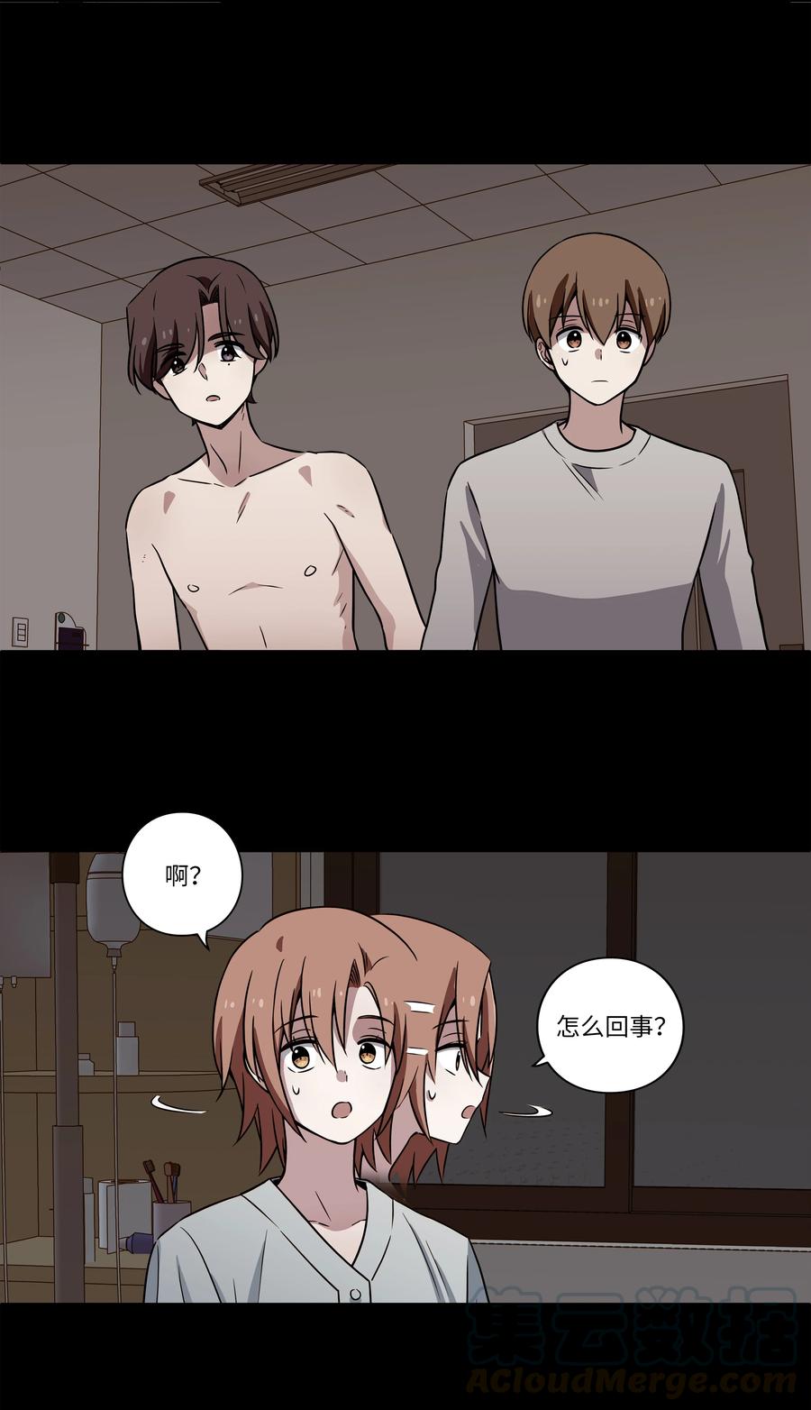 28 三人商讨摆脱对策-第28话