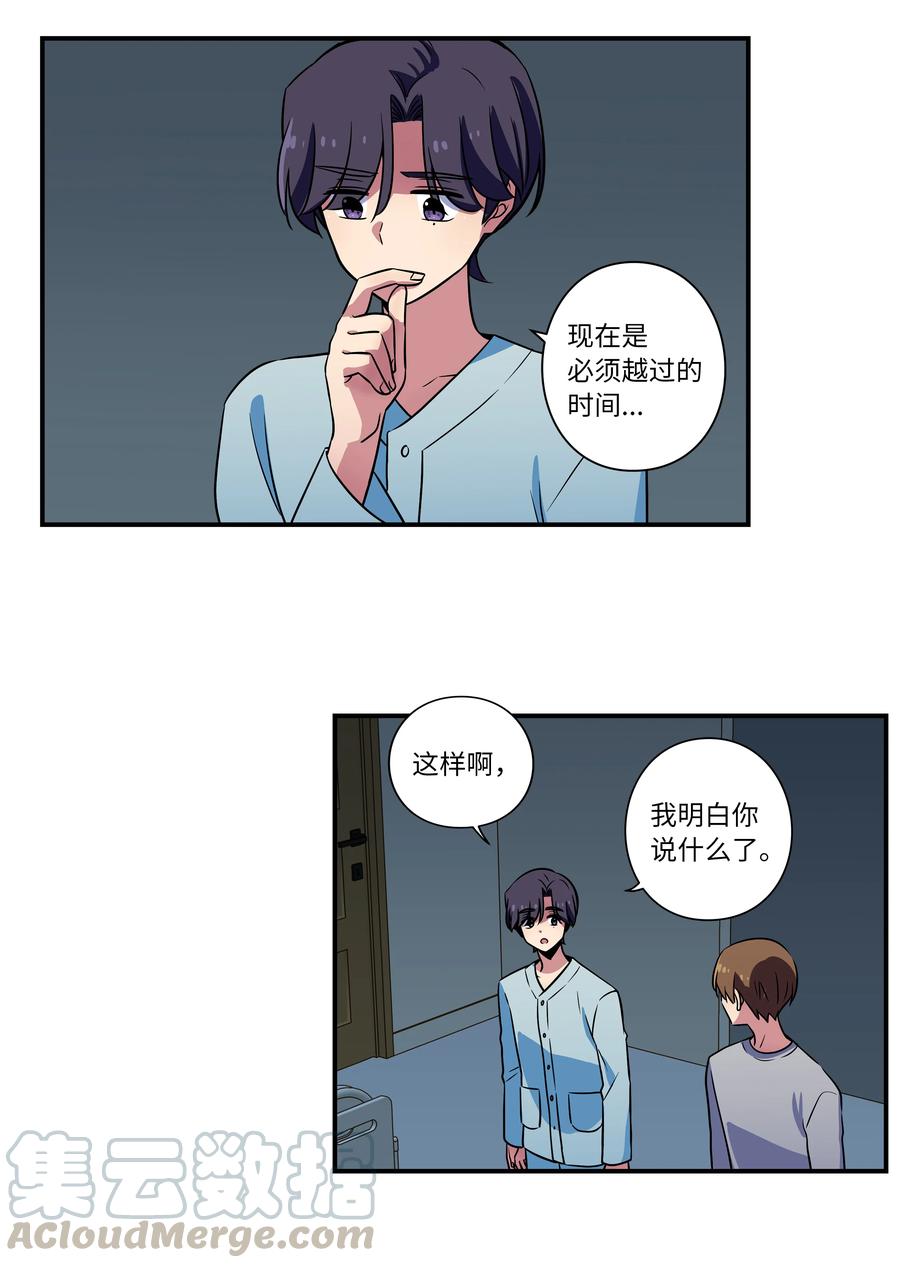 28 三人商讨摆脱对策-第28话