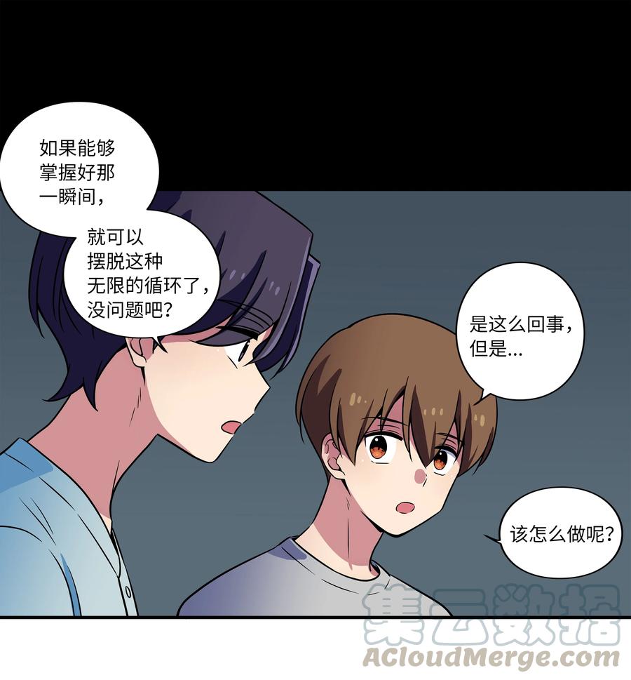 28 三人商讨摆脱对策-第28话